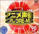 �A�j�����D �A�t���R RE-MIX
