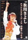ɹ��褷�������󥸥��ơ��� in �����ץ饶