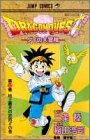 Dragonquest 12 (Japanese Langugage) (12)