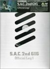 攻殻機動隊S.A.C.2nd GIG Official Log 1