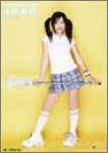 GROWING UP 浅田美穂