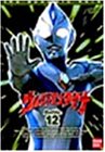 ウルトラマンダイナ(12)