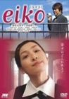 �f��ueiko�v�@�S�Җ����v���q