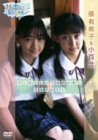 HATSUKOI<初恋>