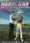 Digital Swing Revolution Vol.3~改革
