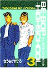 BE-BOP-HIGHSCHOOL (3)