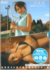二宮歩美「記憶」[DVD]