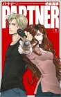 PARTNER��1��