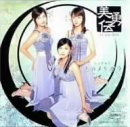 シングルV 「恋のヌケガラ」