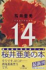 14―fourteen 14―fourteen