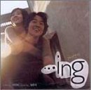 …ing (韓国盤)