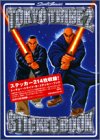 TOKYO TRIBE2 STICKER BOOK