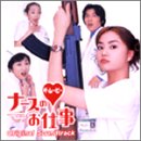 �ʡ����Τ��Ż� �����ࡼ�ӡ� �� ���ꥸ�ʥ롦������ɥȥ�å�
