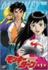 モンキーターン 第1節