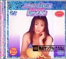 ノーカット4時間!!河合美奈