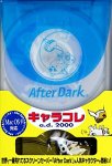 After Dark 4.6J �L�����R�� a.d.2000
