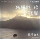 Ifukube: Anthology of vox principal works