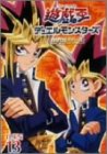 遊戯王 デュエルモンスターズ Vol.13
