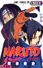 NARUTO (巻ノ25)