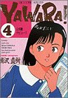 Yawara! (4)