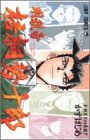 明稜帝梧桐勢十郎 (8)