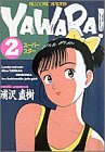 Yawara! (2)