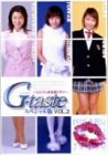 G-taste スペシャル版(2)