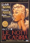 カビリアの夜 完全版