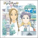 アベノ橋ドラマティック☆商店街　一丁目