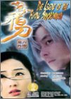 The Legend of the Flying Swordsman