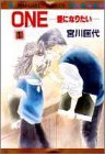 One�\���ɂȂ肽�� (1)
