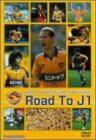 ベガルタ仙台オフィシャルDVD ROAD to J1 2001シーズン激闘の軌跡