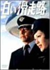 �򤤳���ϩ [����] DVD-BOX 1