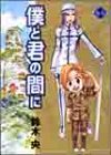 �l�ƌN�̊Ԃ� 1 (1)