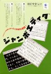 ジャンボエディタ 1.6