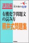 �L�@���w��蕶�̓ǂݕ��ƈ䎮���W�\�ƈ�r�̉��w (���K��) (��w��V BOOKS)