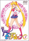 美少女戦士セーラームーン Vol.1
