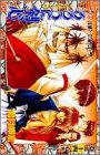るろうに剣心―明治剣客浪漫譚 (巻之14) (ジャンプ・コミックス)