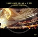 SIAM SHADE V7~LEGEND of SANCTUARY~