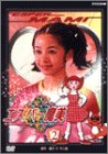 エスパー魔美(2)