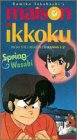 Maison Ikkoku: Spring Wasabi (Dub Sub)