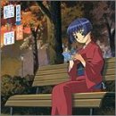 藍より青し 藍青劇盤二“秋桜”