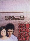 ���ʤ�Ƥ���ͤ��衢�� DVD-BOX