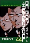 BE-BOP-HIGHSCHOOL (44)