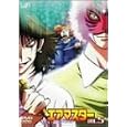 エアマスターVol.5