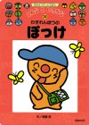 こんなこいるかな 10 (10)