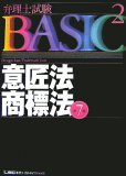 �ٗ��m����BASIC 2 (2)