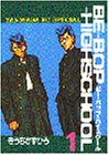 BE-BOP-HIGHSCHOOL (1)