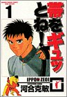 帯をギュッとね! (1)