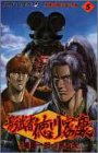 影武者徳川家康 (5)